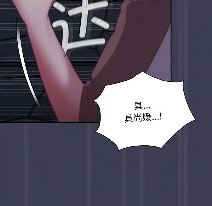 [韩国漫画] 陌生的未婚妻 剧情,巨乳大奶#[155P]-105