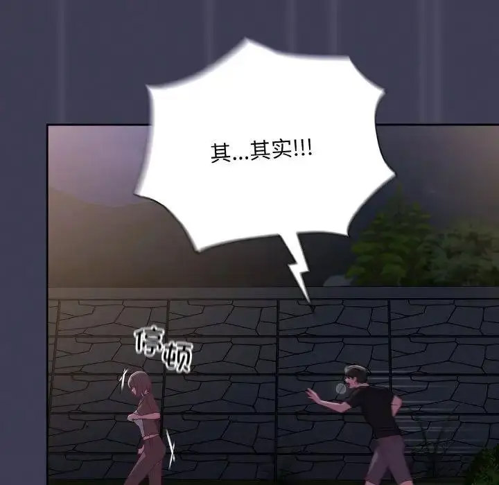 [韩国漫画] 陌生的未婚妻 剧情,巨乳大奶#[155P]-106