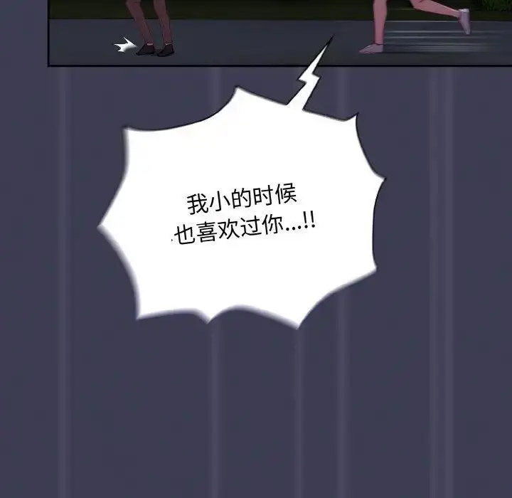 [韩国漫画] 陌生的未婚妻 剧情,巨乳大奶#[155P]-107