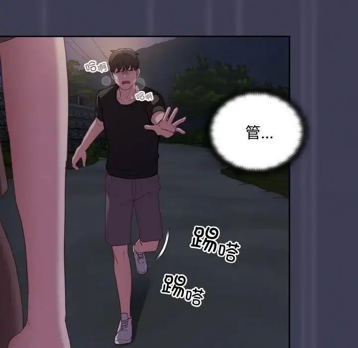 [韩国漫画] 陌生的未婚妻 剧情,巨乳大奶#[155P]-108