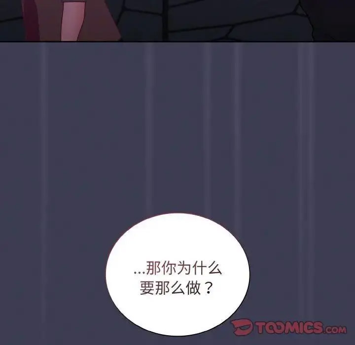 [韩国漫画] 陌生的未婚妻 剧情,巨乳大奶#[155P]-111