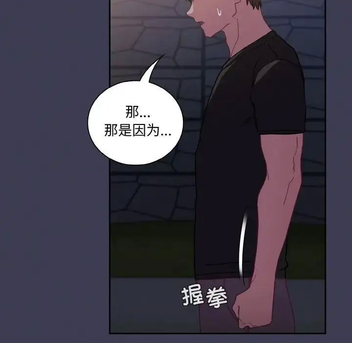 [韩国漫画] 陌生的未婚妻 剧情,巨乳大奶#[155P]-117