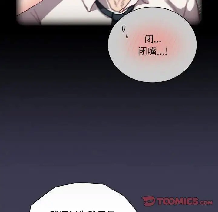 [韩国漫画] 陌生的未婚妻 剧情,巨乳大奶#[155P]-120