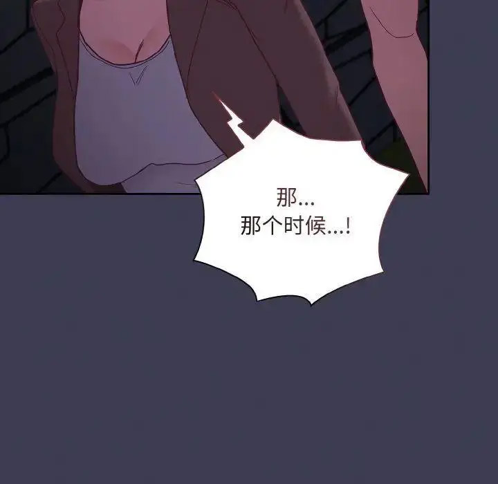 [韩国漫画] 陌生的未婚妻 剧情,巨乳大奶#[155P]-122