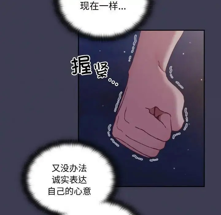 [韩国漫画] 陌生的未婚妻 剧情,巨乳大奶#[155P]-126