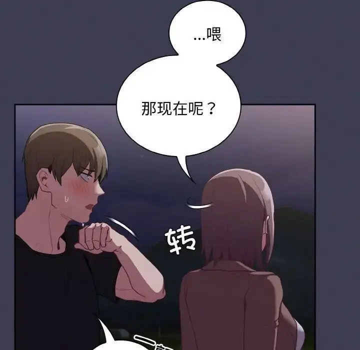 [韩国漫画] 陌生的未婚妻 剧情,巨乳大奶#[155P]-131