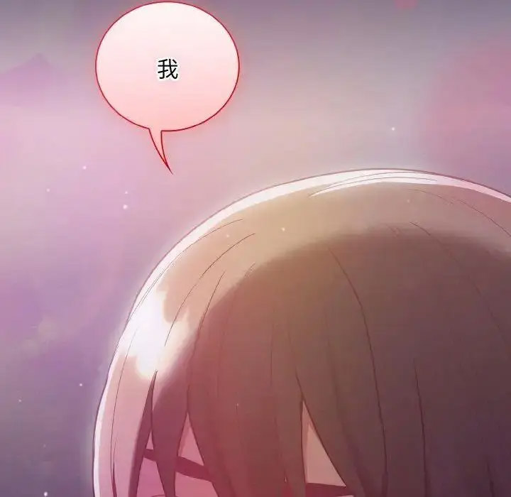 [韩国漫画] 陌生的未婚妻 剧情,巨乳大奶#[155P]-133