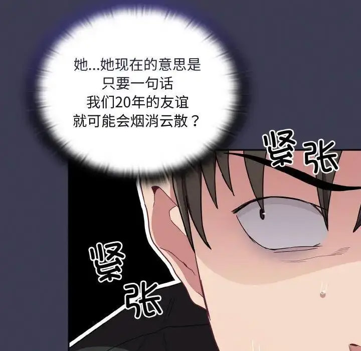 [韩国漫画] 陌生的未婚妻 剧情,巨乳大奶#[155P]-142