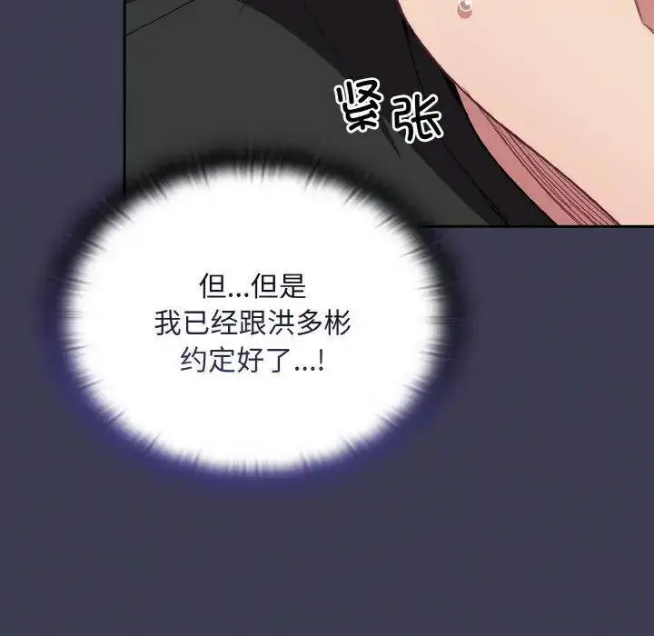 [韩国漫画] 陌生的未婚妻 剧情,巨乳大奶#[155P]-143