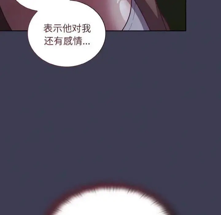 [韩国漫画] 陌生的未婚妻 剧情,巨乳大奶#[155P]-146