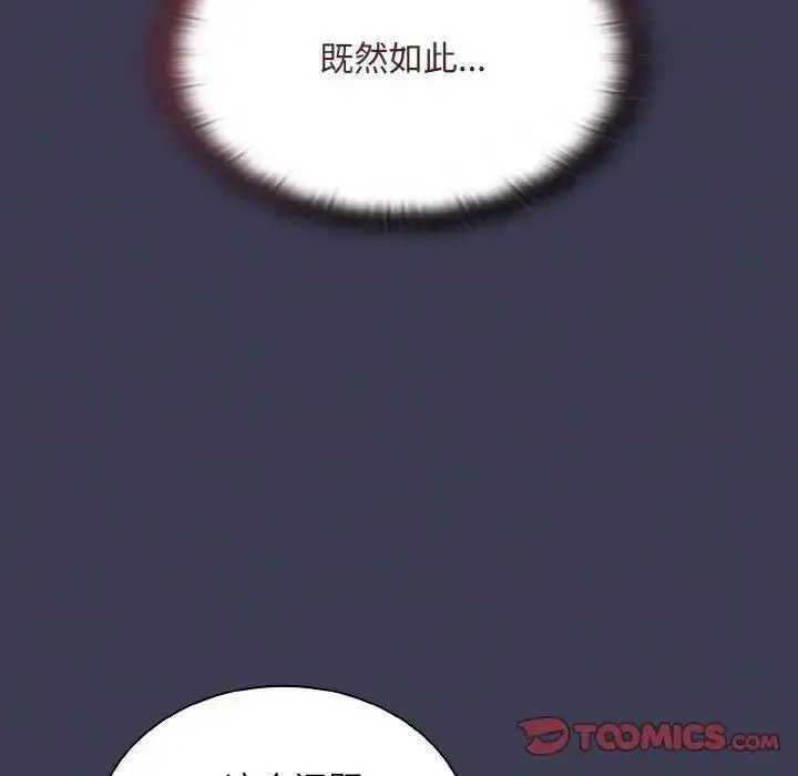 [韩国漫画] 陌生的未婚妻 剧情,巨乳大奶#[155P]-147