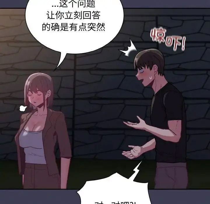 [韩国漫画] 陌生的未婚妻 剧情,巨乳大奶#[155P]-148
