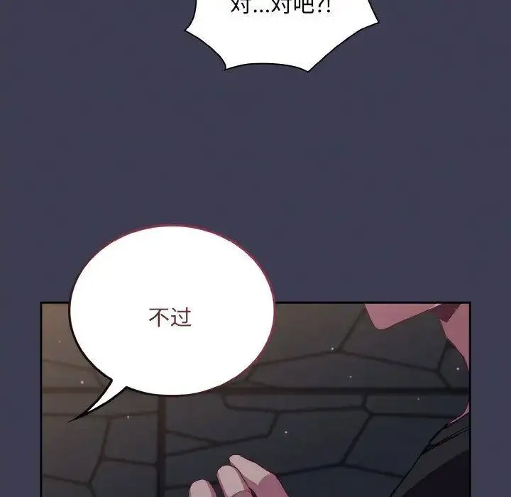 [韩国漫画] 陌生的未婚妻 剧情,巨乳大奶#[155P]-149