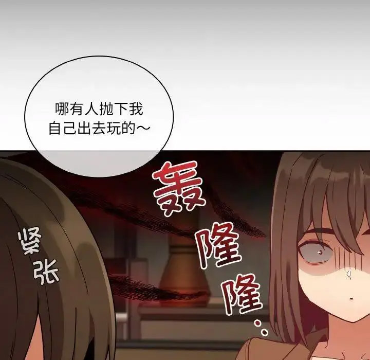 [韩国漫画] 陌生的未婚妻 剧情,巨乳大奶#[155P]-15