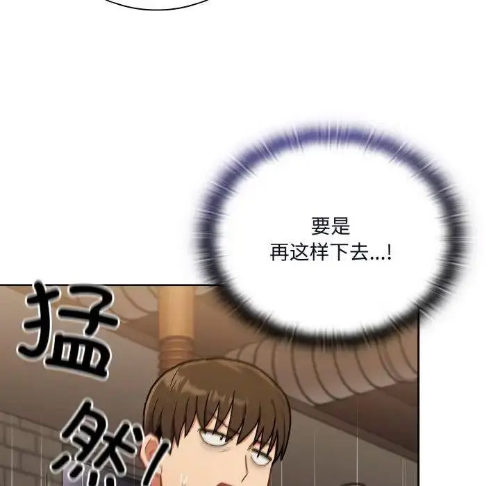 [韩国漫画] 陌生的未婚妻 剧情,巨乳大奶#[155P]-16