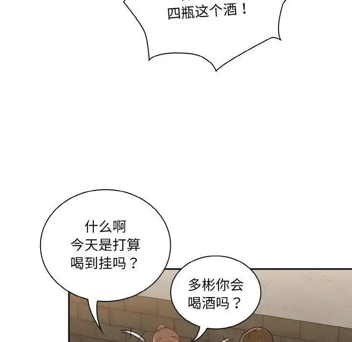 [韩国漫画] 陌生的未婚妻 剧情,巨乳大奶#[155P]-19