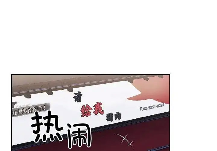 [韩国漫画] 陌生的未婚妻 剧情,巨乳大奶#[155P]-2