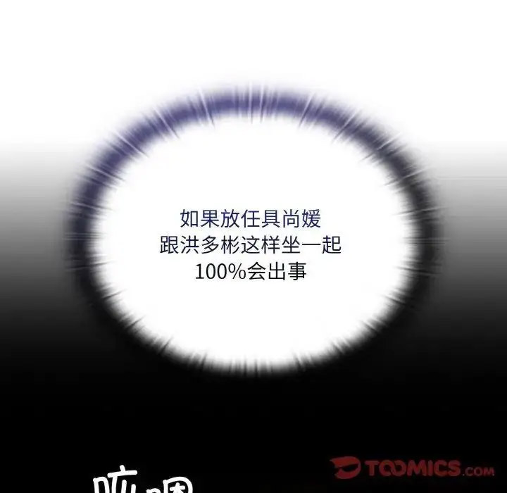 [韩国漫画] 陌生的未婚妻 剧情,巨乳大奶#[155P]-22