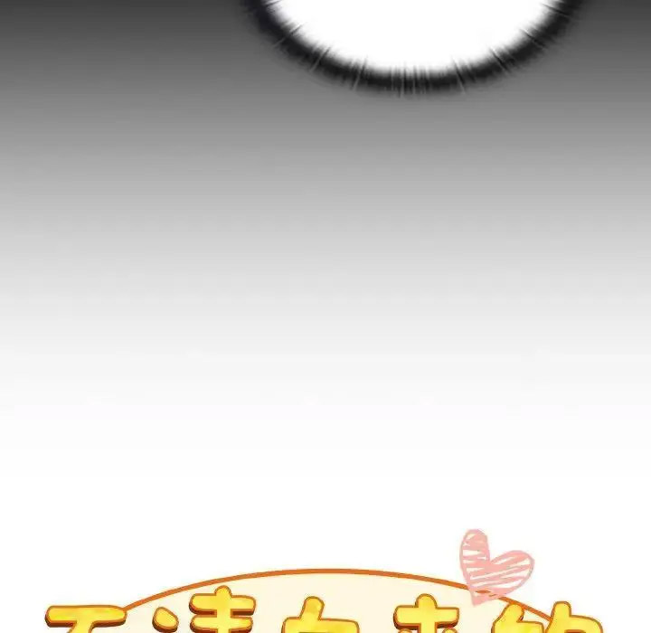 [韩国漫画] 陌生的未婚妻 剧情,巨乳大奶#[155P]-26