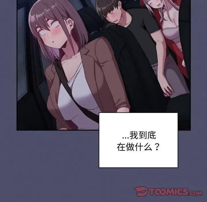 [韩国漫画] 陌生的未婚妻 剧情,巨乳大奶#[155P]-39