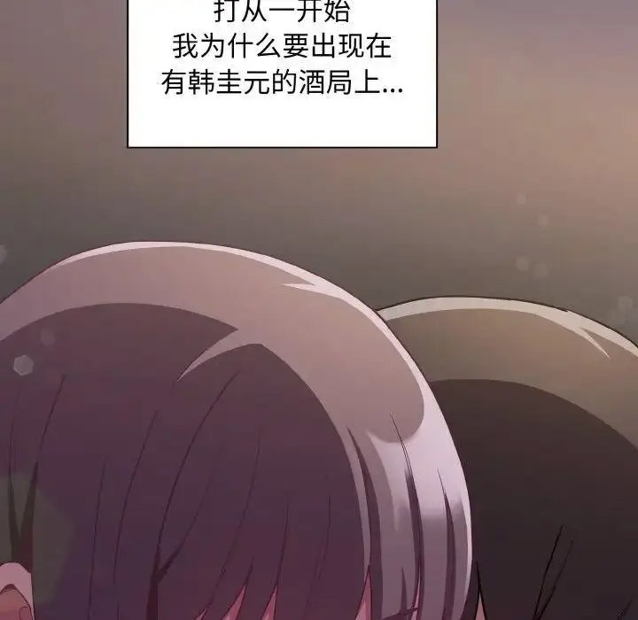 [韩国漫画] 陌生的未婚妻 剧情,巨乳大奶#[155P]-42