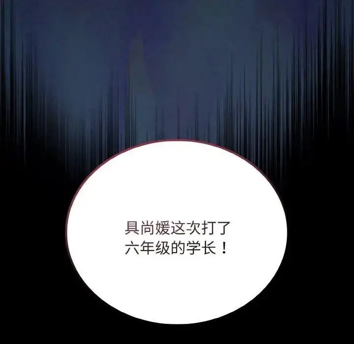 [韩国漫画] 陌生的未婚妻 剧情,巨乳大奶#[155P]-45