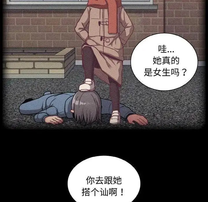 [韩国漫画] 陌生的未婚妻 剧情,巨乳大奶#[155P]-47