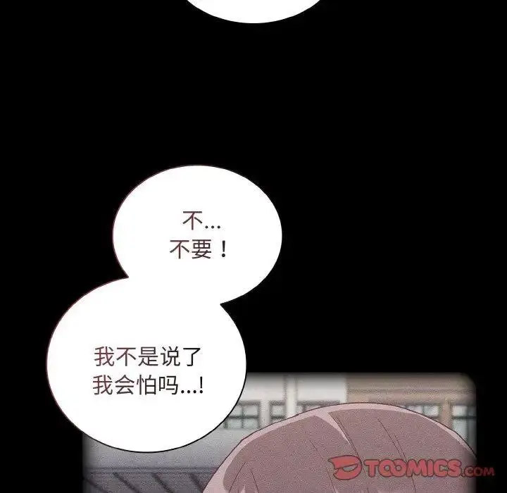 [韩国漫画] 陌生的未婚妻 剧情,巨乳大奶#[155P]-48