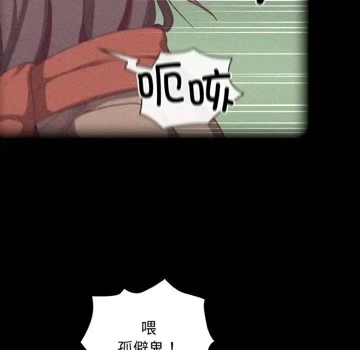 [韩国漫画] 陌生的未婚妻 剧情,巨乳大奶#[155P]-51