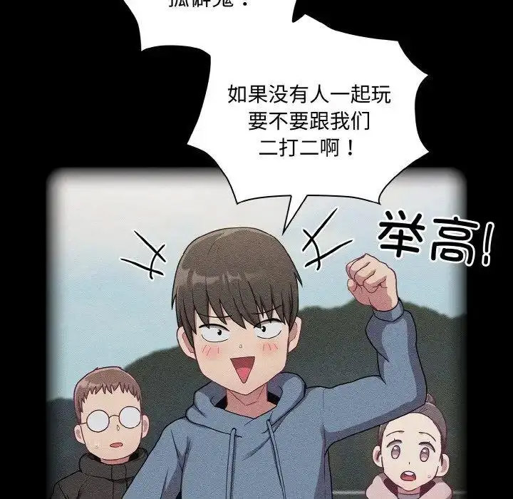 [韩国漫画] 陌生的未婚妻 剧情,巨乳大奶#[155P]-52