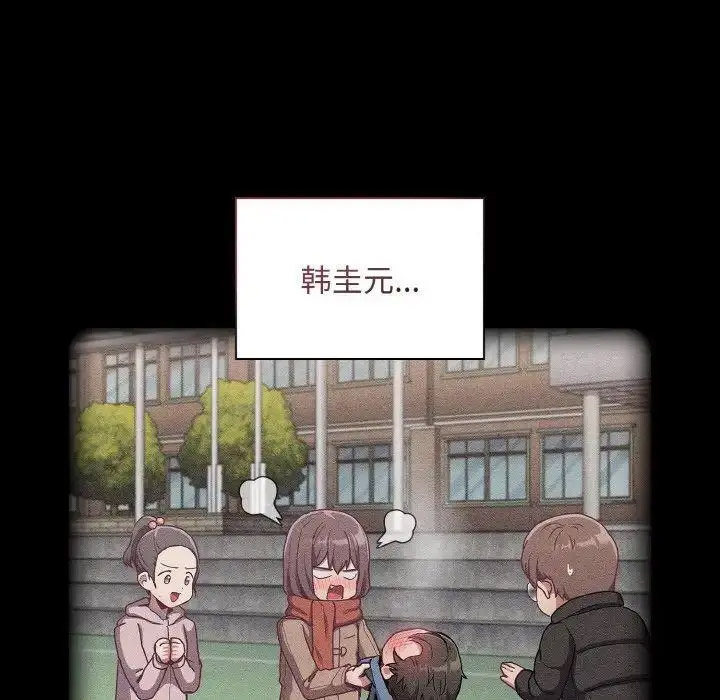 [韩国漫画] 陌生的未婚妻 剧情,巨乳大奶#[155P]-55