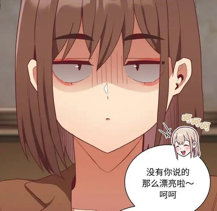 [韩国漫画] 陌生的未婚妻 剧情,巨乳大奶#[155P]-6