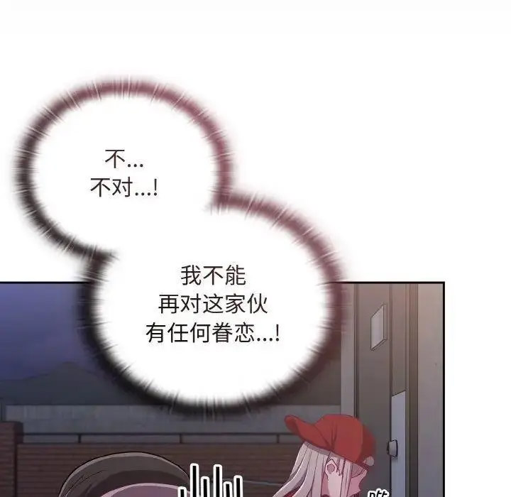 [韩国漫画] 陌生的未婚妻 剧情,巨乳大奶#[155P]-61