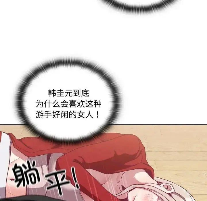 [韩国漫画] 陌生的未婚妻 剧情,巨乳大奶#[155P]-67