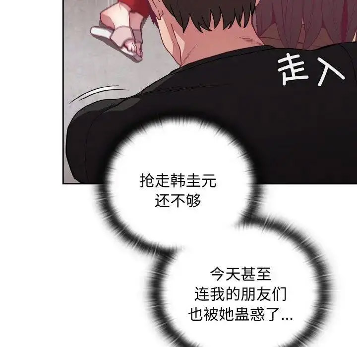 [韩国漫画] 陌生的未婚妻 剧情,巨乳大奶#[155P]-68