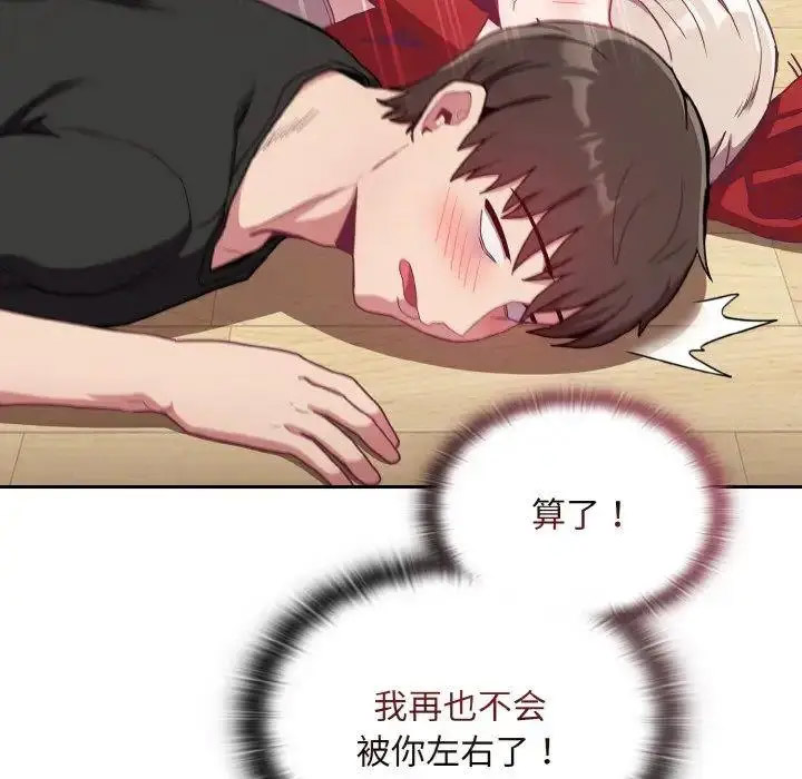 [韩国漫画] 陌生的未婚妻 剧情,巨乳大奶#[155P]-69