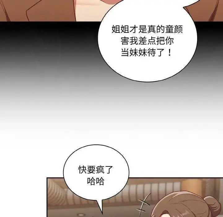 [韩国漫画] 陌生的未婚妻 剧情,巨乳大奶#[155P]-7
