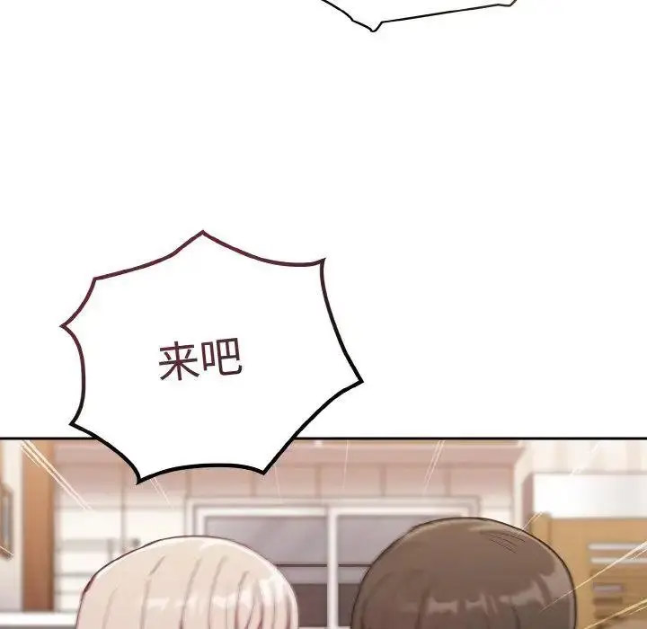 [韩国漫画] 陌生的未婚妻 剧情,巨乳大奶#[155P]-72