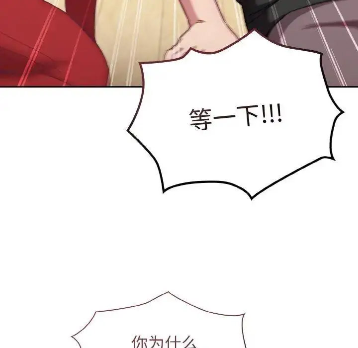 [韩国漫画] 陌生的未婚妻 剧情,巨乳大奶#[155P]-74