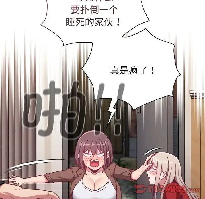 [韩国漫画] 陌生的未婚妻 剧情,巨乳大奶#[155P]-75