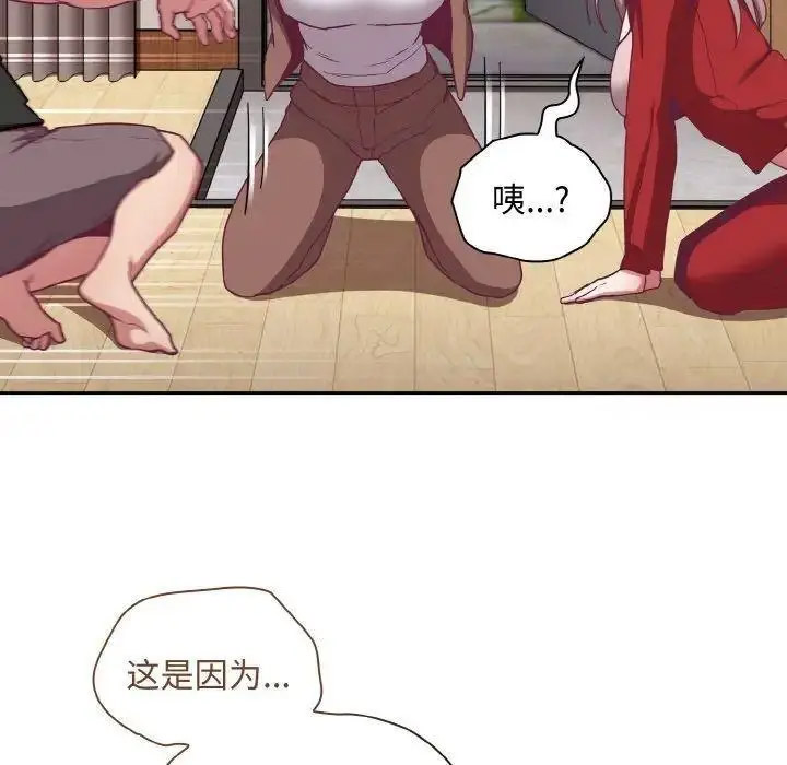 [韩国漫画] 陌生的未婚妻 剧情,巨乳大奶#[155P]-76