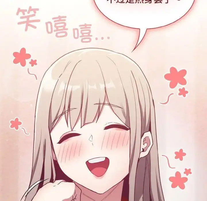 [韩国漫画] 陌生的未婚妻 剧情,巨乳大奶#[155P]-79