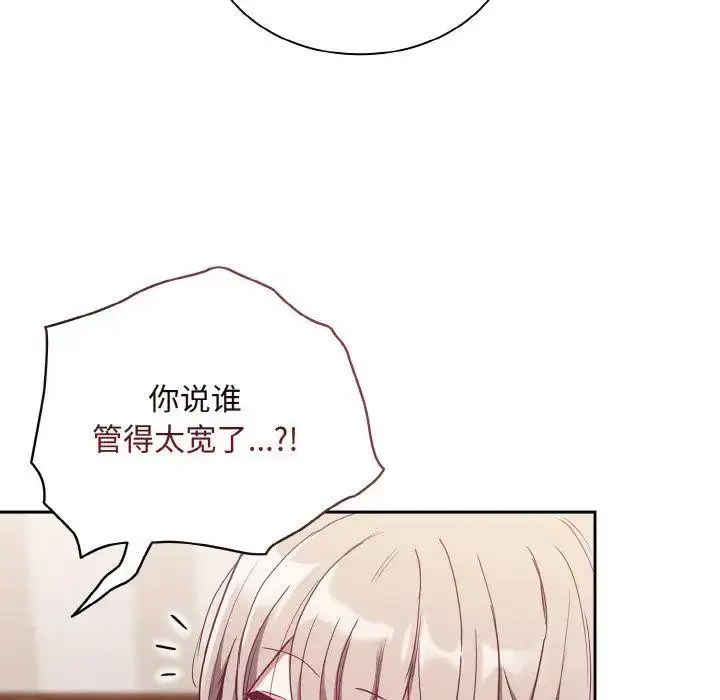 [韩国漫画] 陌生的未婚妻 剧情,巨乳大奶#[155P]-83