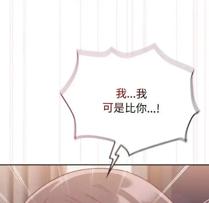 [韩国漫画] 陌生的未婚妻 剧情,巨乳大奶#[155P]-85