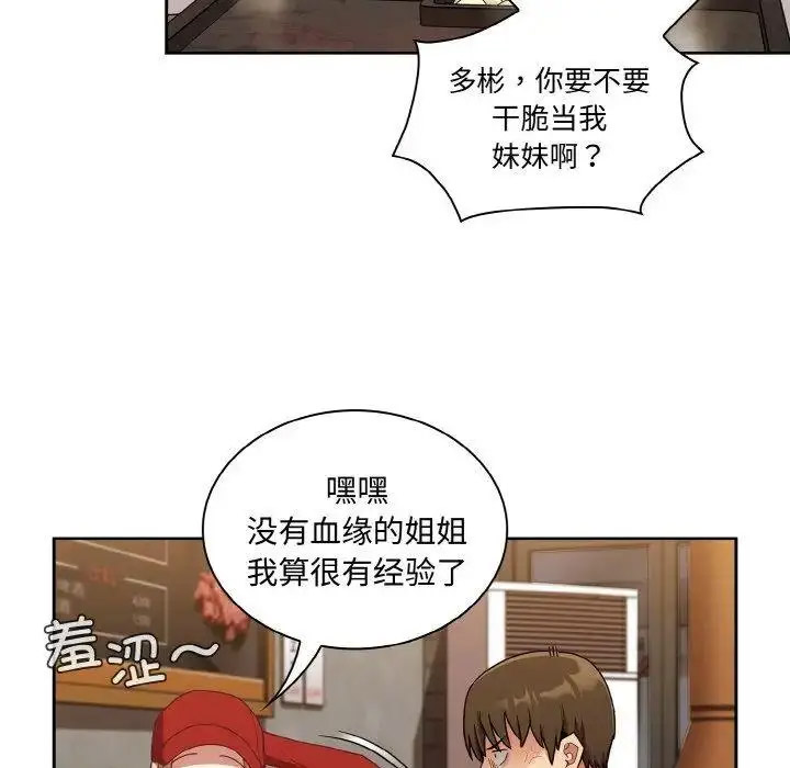 [韩国漫画] 陌生的未婚妻 剧情,巨乳大奶#[155P]-9