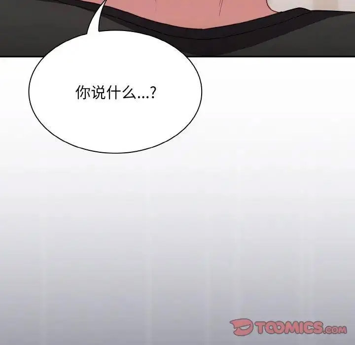 [韩国漫画] 陌生的未婚妻 剧情,巨乳大奶#[155P]-93