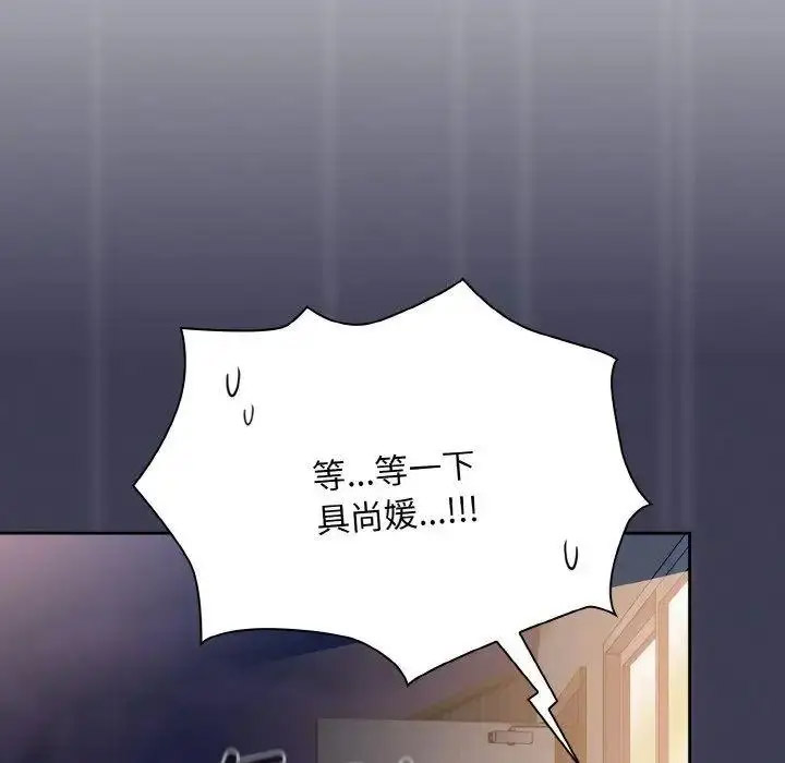 [韩国漫画] 陌生的未婚妻 剧情,巨乳大奶#[155P]-94