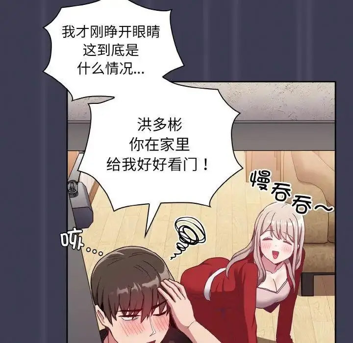 [韩国漫画] 陌生的未婚妻 剧情,巨乳大奶#[155P]-96
