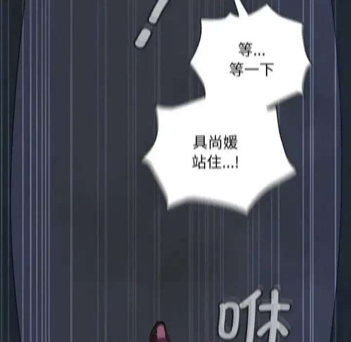 [韩国漫画] 陌生的未婚妻 剧情,巨乳大奶#[155P]-99