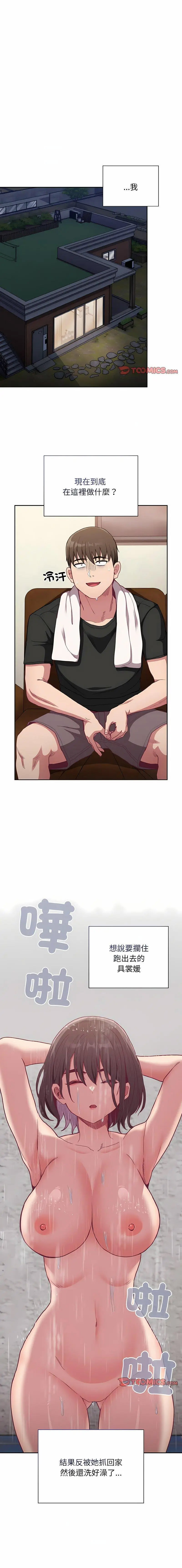 [韩国漫画] 陌生的未婚妻 剧情,巨乳大奶#[15P]-1